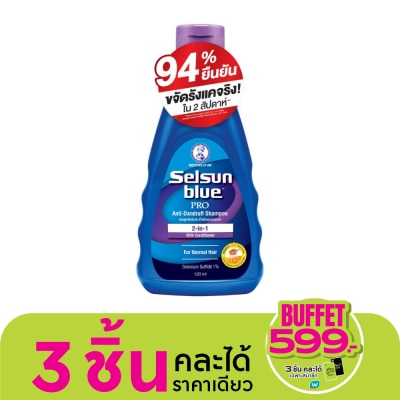 Selsun Blue เซลซั่น บลู 2-อิน-1 โปร แอนตี้-แดนดรัฟ แชมพู 120 มล. ยาสระผมขจัดรังแค