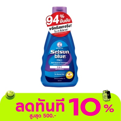 Selsun Blue เซลซั่น บลู 2 อิน 1 โปร แอนตี้ แดนดรัฟ แชมพู 120 มล. ยาสระผมขจัดรังแค image