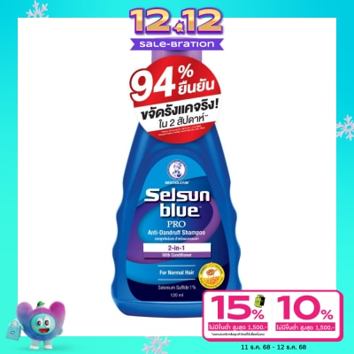 Selsun Blue เซลซั่น บลู 2-อิน-1 โปร แอนตี้-แดนดรัฟ แชมพู 120 มล. ยาสระผมขจัดรังแค