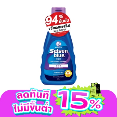 Selsun Blue - Selsun Blue 2-in-1 PRO Anti-Dandruff Shampoo 120 ml.