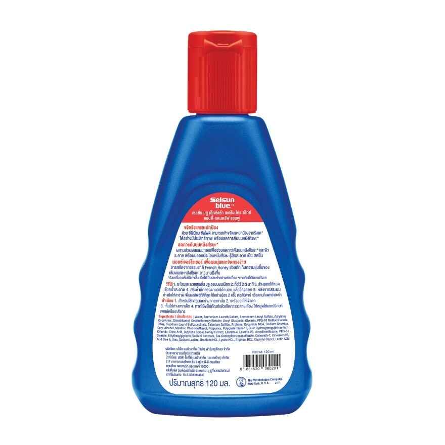 Selsun Blue Extra Strength PRO-X Anti-Dandruff Shampoo 120 ml.