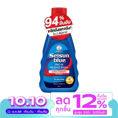 Selsun Blue เซลซั่น บลู เอ๊กซ์ตร้า สเตร็ง โปร-เอ๊กซ์ แอนตี้-แดนดรัฟ แชมพู 120 มล.