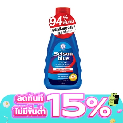 Selsun Blue - เซลซั่น บลู เอ๊กซ์ตร้า สเตร็ง โปร-เอ๊กซ์ แอนตี้-แดนดรัฟ แชมพู 120 มล.