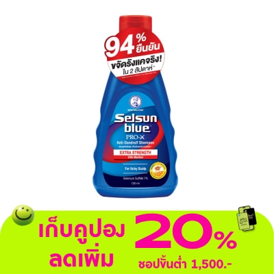 Selsun Blue - เซลซั่น บลู เอ๊กซ์ตร้า สเตร็ง โปร-เอ๊กซ์ แอนตี้-แดนดรัฟ แชมพู 120 มล.