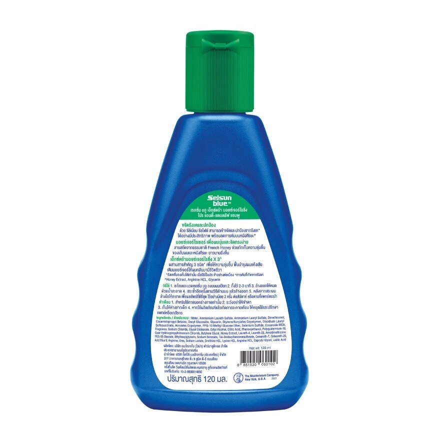 เซลชั่น บลู เอ็กซ์ตร้า มอยซ์เจอร์ไรซิ่ง โปร แอนดี้-แดนดรัฟ แชมพู 120 มล.