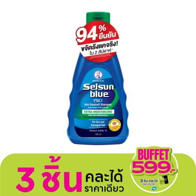 Selsun Blue เซลชั่น บลู เอ็กซ์ตร้า มอยซ์เจอร์ไรซิ่ง โปร แอนดี้-แดนดรัฟ แชมพู 120 มล.
