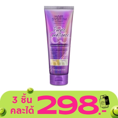 Hair System by Watsons - Hair System by Watsons Purple Conditioner 250ml.