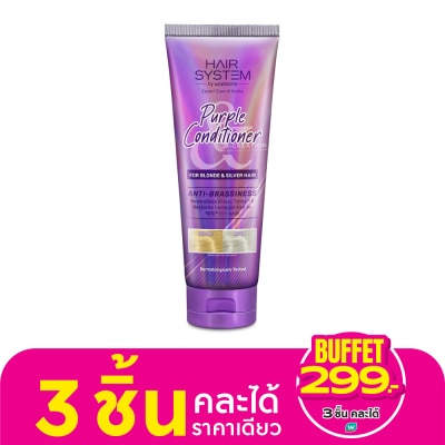 Hair System by Watsons แฮร์ ซิสเตม บาย วัตสัน เพอร์เพิล คอนดิชั่นเนอร์ 250มล