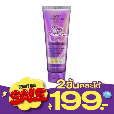 Hair System by Watsons แฮร์ ซิสเตม บาย วัตสัน เพอร์เพิล คอนดิชั่นเนอร์ 250มล image