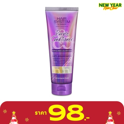Hair System by Watsons แฮร์ ซิสเตม บาย วัตสัน เพอร์เพิล คอนดิชั่นเนอร์ 250มล