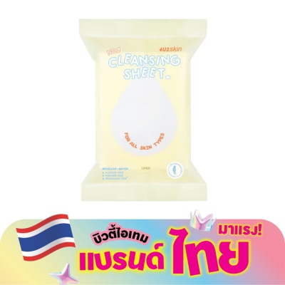 4 U 2 - โฟร์ยูทู สกิน คลีนซิ่งชีท 20แผ่น