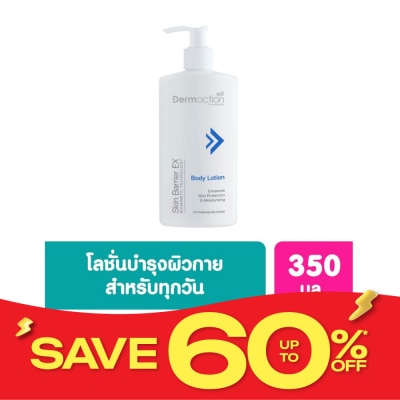 Dermaction Plus by Watsons สกิน แบริเออร์ อีเอ็กซ์ บอดี้โลชั่น 350 มล. image