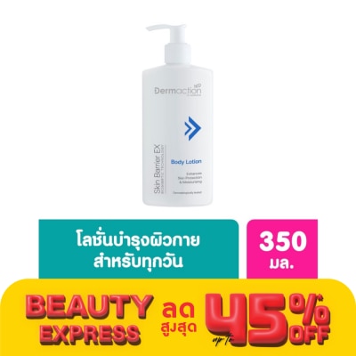 Dermaction Plus by Watsons สกิน แบริเออร์ อีเอ็กซ์ บอดี้โลชั่น 350 มล.