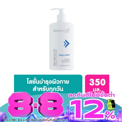 Dermaction Plus by Watsons - Skin Barrier EX Body Lotion 350 ml. image