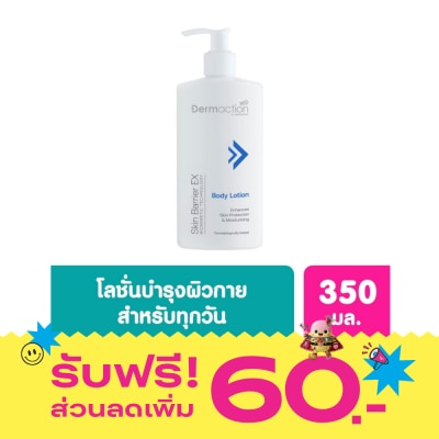 Dermaction Plus by Watsons Skin Barrier EX Body Lotion 350 ml. image