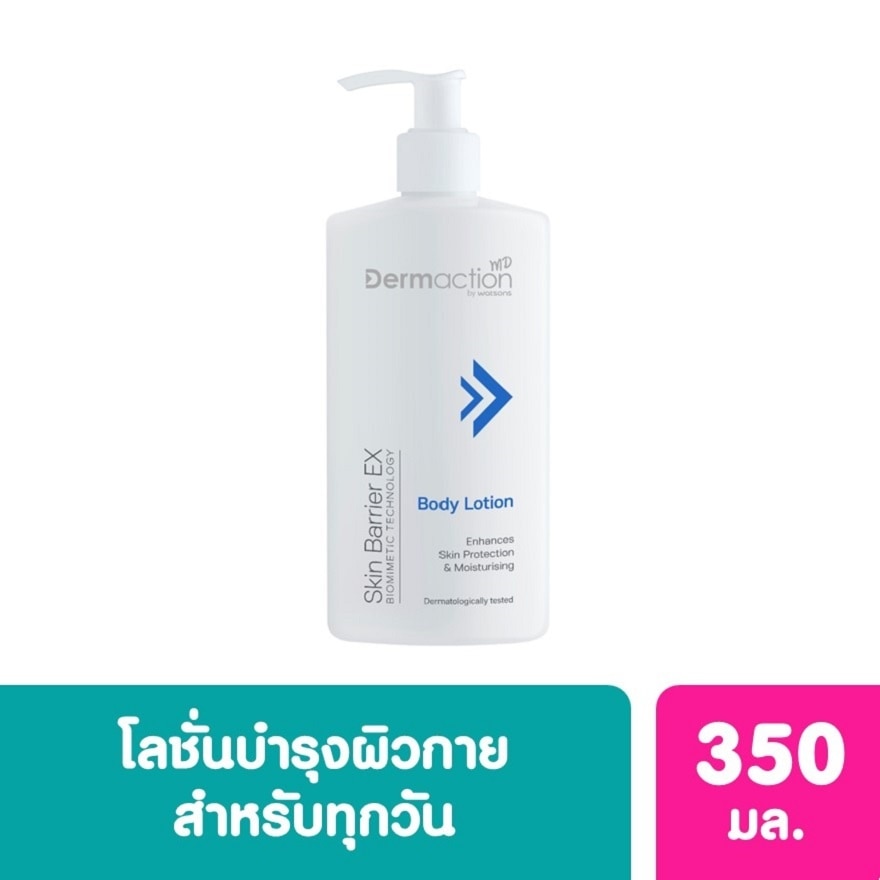 Dermaction by Watsons  Skin Barrier EX Body Lotion  350 ml.