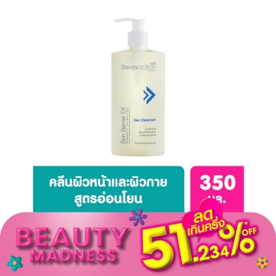 Dermaction Plus by Watsons Skin Barrier EX Gel Cleanser  350 ml.