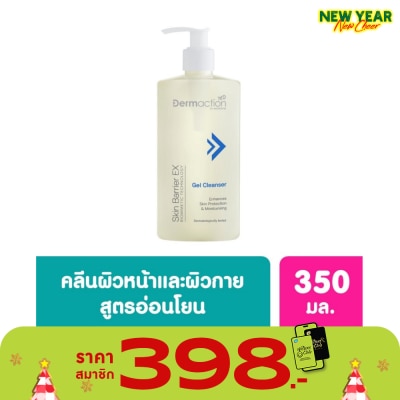 Dermaction Plus by Watsons Skin Barrier EX Gel Cleanser  350 ml.
