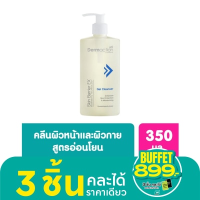 Dermaction Plus by Watsons Skin Barrier EX Gel Cleanser  350 ml.