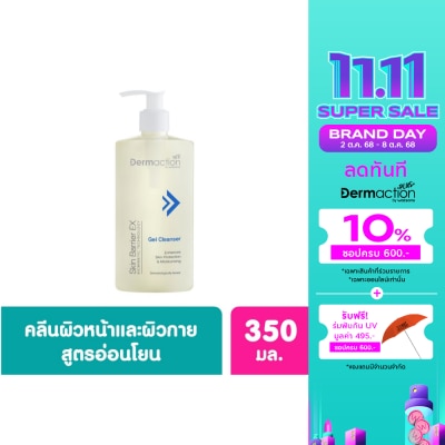 Dermaction Plus by Watsons สกิน แบริเออร์ อีเอ็กซ์ เจล คลีนเซอร์ 350 มล.