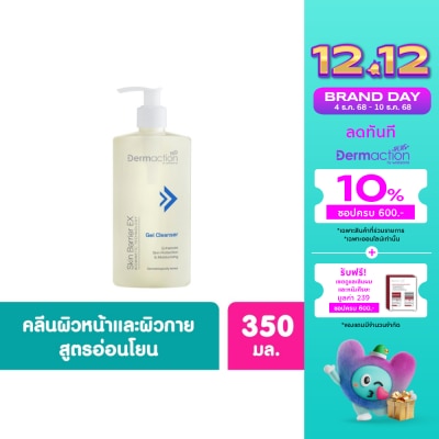 Dermaction Plus by Watsons สกิน แบริเออร์ อีเอ็กซ์ เจล คลีนเซอร์ 350 มล.