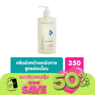 Dermaction Plus by Watsons - สกิน แบริเออร์ อีเอ็กซ์ เจล คลีนเซอร์ 350 มล.