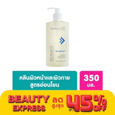 Dermaction Plus by Watsons สกิน แบริเออร์ อีเอ็กซ์ เจล คลีนเซอร์ 350 มล.