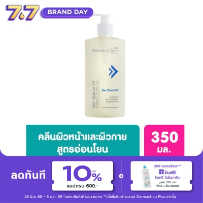 Dermaction Plus by Watsons - สกิน แบริเออร์ อีเอ็กซ์ เจล คลีนเซอร์ 350 มล.