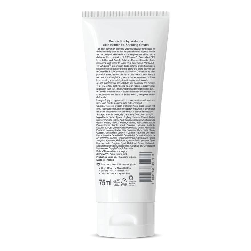 Dermaction by Watsons  Skin Barrier EX Soothing Cream  75 ml.