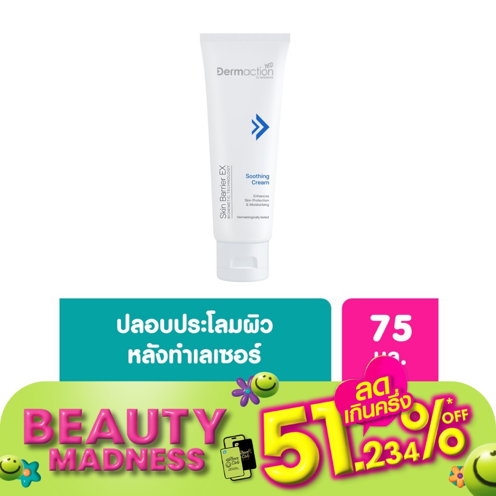 Skin Barrier EX Soothing Cream 75 ml.