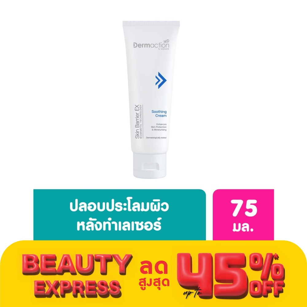 Skin Barrier EX Soothing Cream 75 ml.