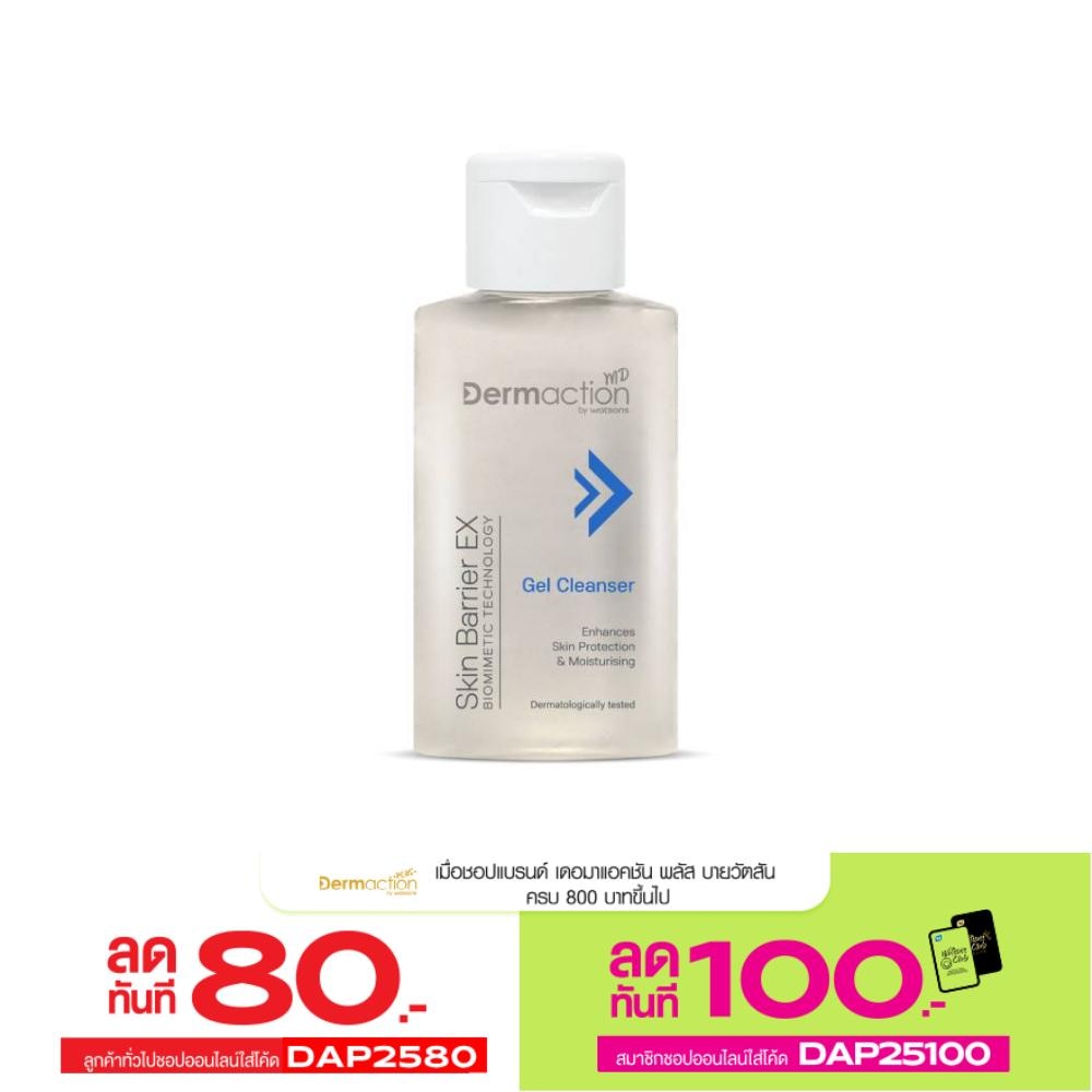 Dermaction by Watsons  Skin Barrier EX Gel Cleanser  75 ml.