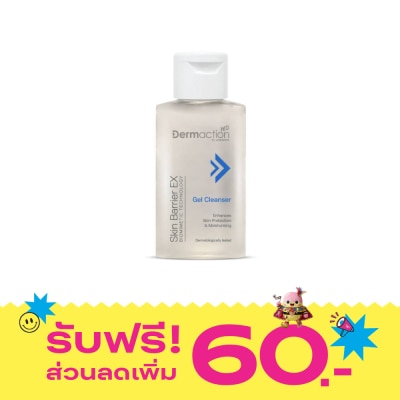 Dermaction Plus by Watsons เดอมาแอคชั่น บาย วัตสัน สกิน แบริเออร์ อีเอ็กซ์ เจล คลีนเซอร์ 75 มล. image