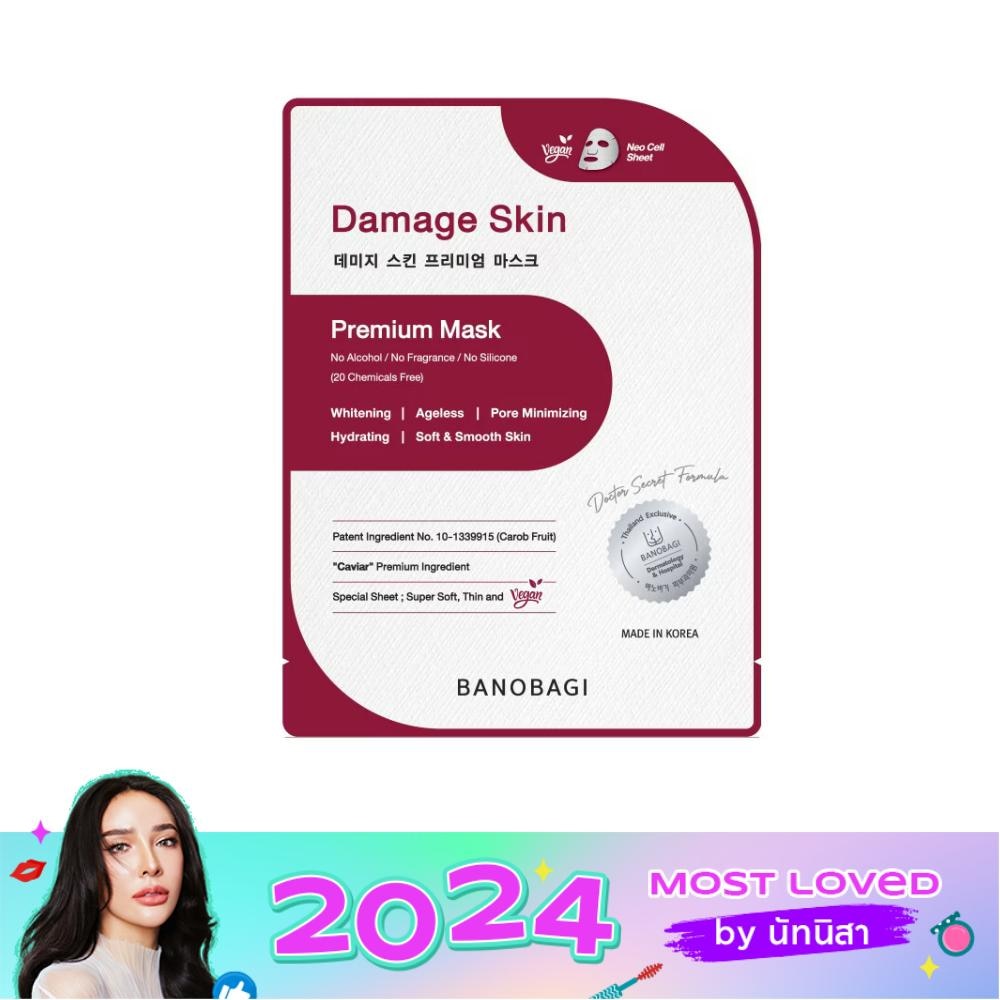 Banobagi Damage Skin Premium Mask 1'S มาสก์สูตรกู้ผิวเสีย