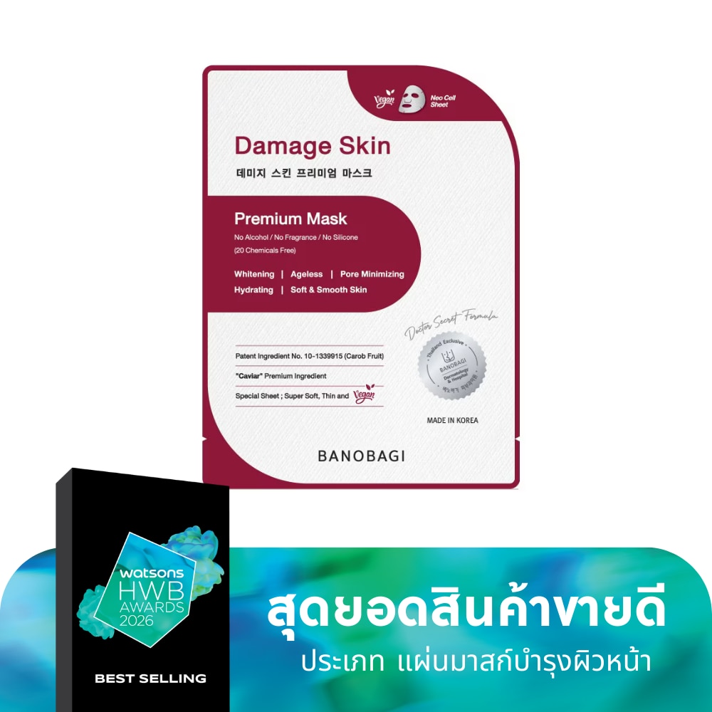 Banobagi บาโนบากิ ดาเมจ สกิน พรีเมี่ยม มาสก์ 1 แผ่น มาสก์สูตรกู้ผิวเสีย