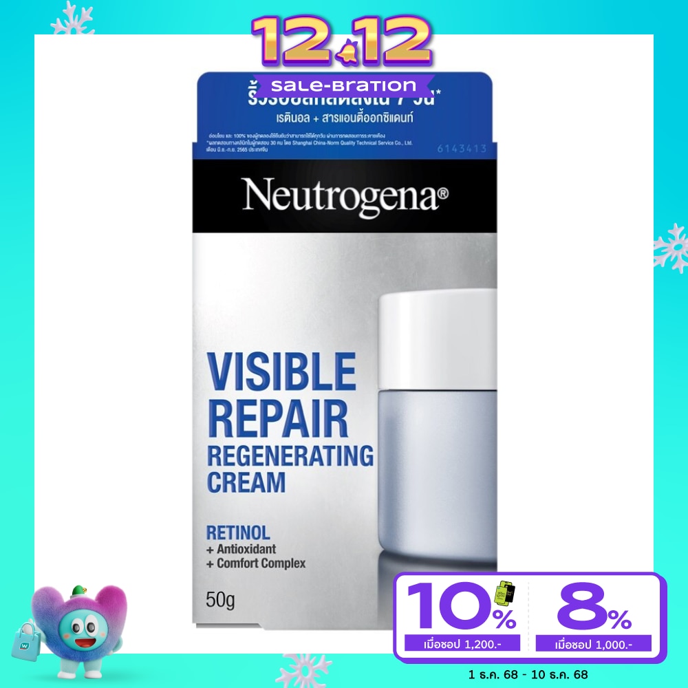 นูโทรจีนา วิซิเบิล รีแพร์ รีเจเนเรติ้ง ครีม 50 กรัม ครีมบำรุงผิวหน้า