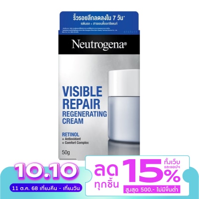 Neutrogena นูโทรจีนา วิซิเบิล รีแพร์ รีเจเนเรติ้ง ครีม 50 กรัม ครีมบำรุงผิวหน้า