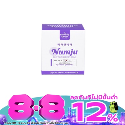 Numju - Namju Body White Booster Cream 100 G. image