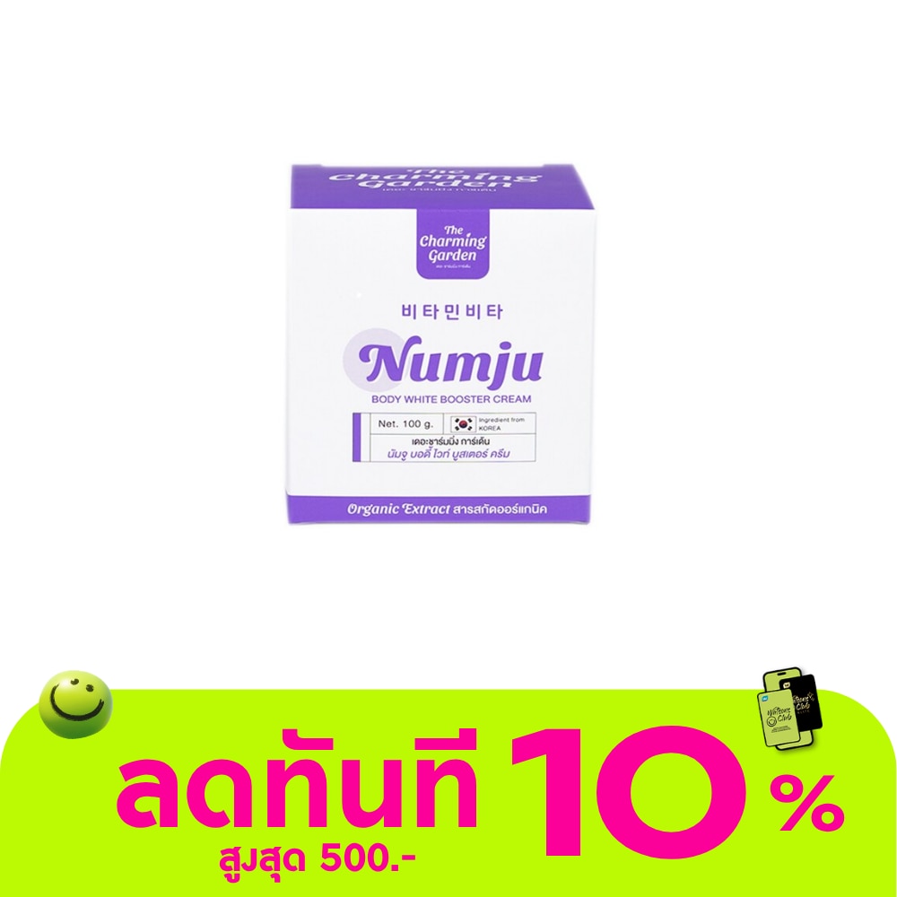 Namju Body White Booster Cream 100 G. image