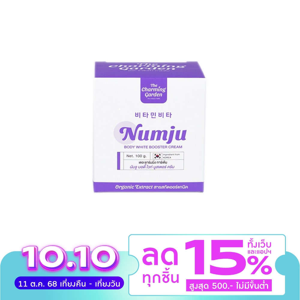 Namju Body White Booster Cream 100 G.