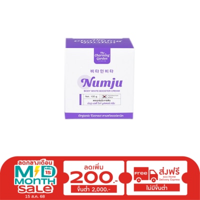 Numju Namju Body White Booster Cream 100 G.