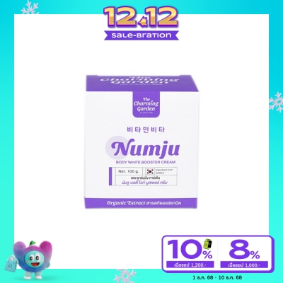นัมจู นัมจู บอดี้ไวท์ บูสเตอร์ ครีม 100 กรัม