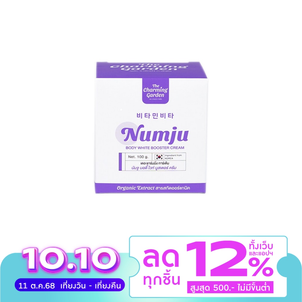 Namju Body White Booster Cream 100 G.