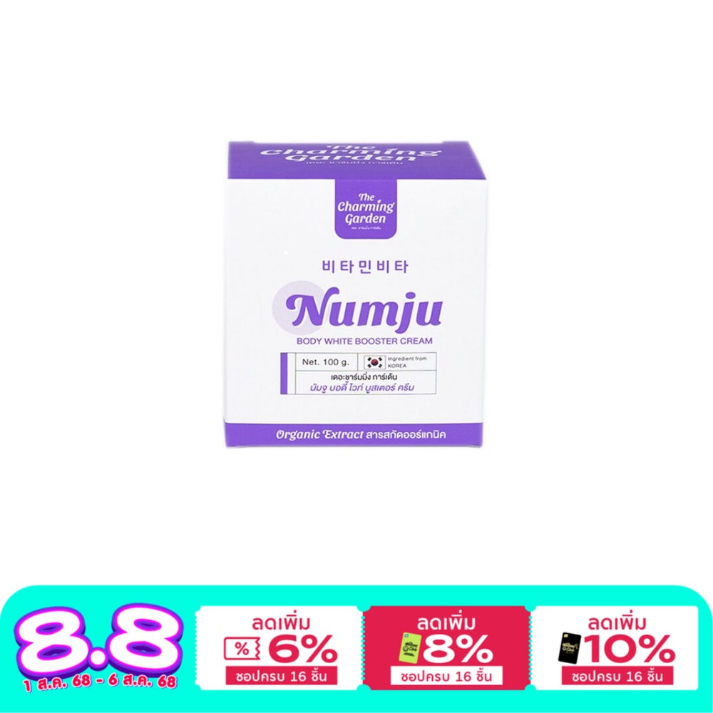 Namju Body White Booster Cream 100 G.