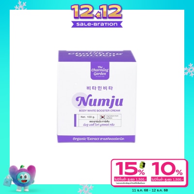 นัมจู นัมจู บอดี้ไวท์ บูสเตอร์ ครีม 100 กรัม