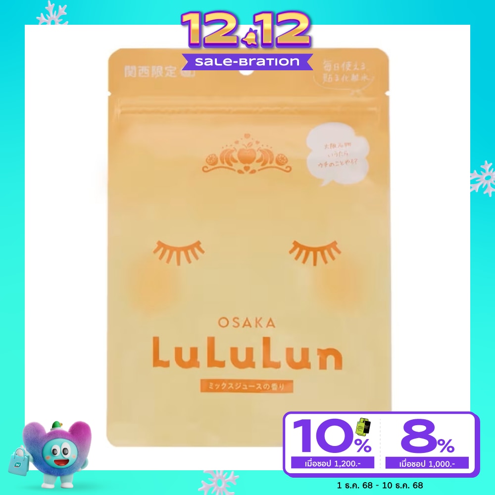 Lululun Face Mask Lululun Osaka M 1K 7'S มาสก์หน้า นุ่ม กระจ่างใส อิ่มน้ำ