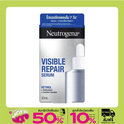Neutrogena นูโทรจีนา วิซิเบิล รีแพร์ เซรั่ม 30 มล. เซรั่มบำรุงผิวหน้า
