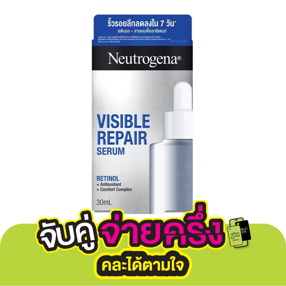 Neutrogena Visible Repair Serum 30 Ml. เซรั่มบำรุงผิวหน้า