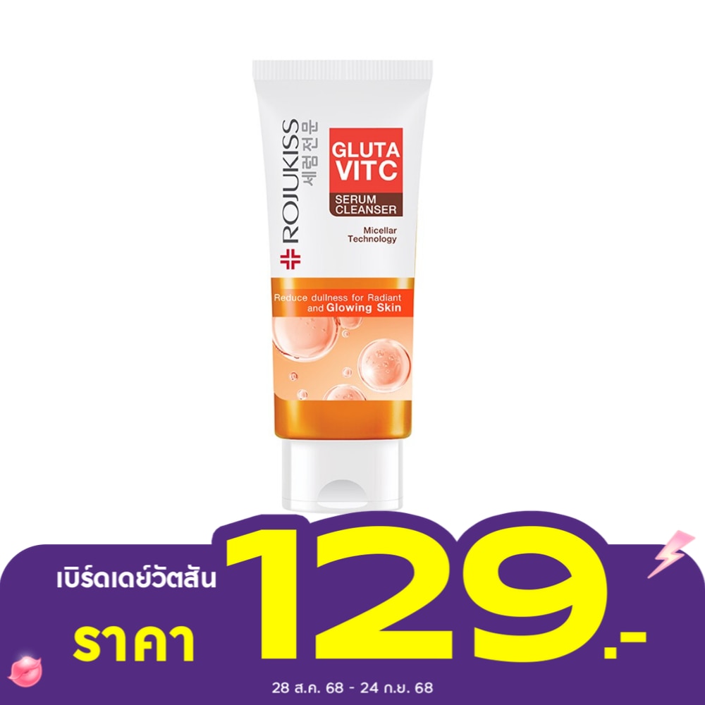 Rojukiss โรจูคิส กลูต้า วิตซี เซรั่ม คลีนเซอร์ 100 กรัม คลีนเซอร์เนื้อใส ไมเซลล่า ผิวกระจ่างใส
