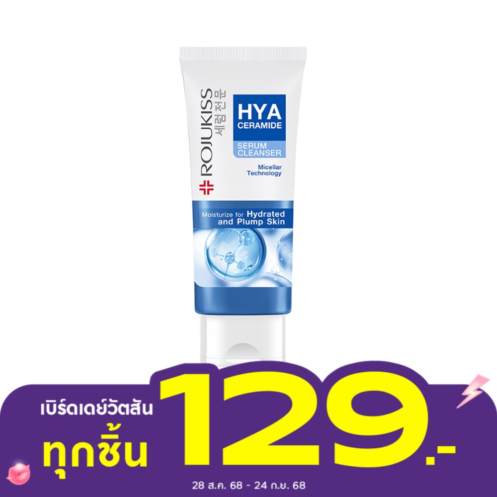 Rojukiss HYA Ceramide Serum Cleanser 100 G. คลีนเซอร์เนื้อใส ไมเซลล่า ผิวนุ่ม ชุ่มชื้